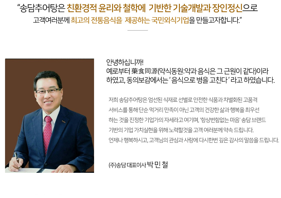 CEO인사말
